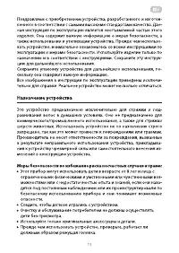 Страница 11
