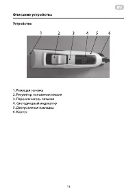 Страница 13