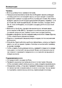 Страница 17