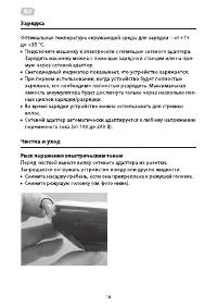 Страница 18