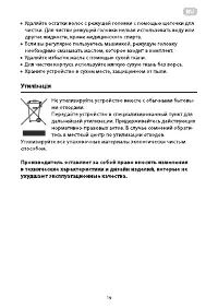 Страница 19