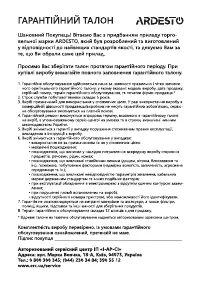 Страница 30