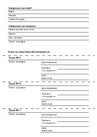 Страница 31