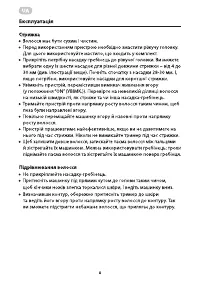 Страница 8