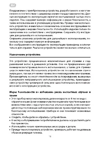 Страница 12