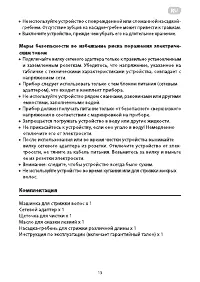 Страница 13