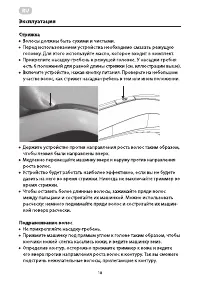 Страница 18