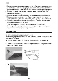 Страница 20