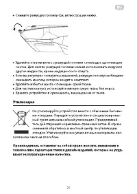 Страница 21