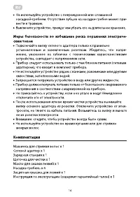 Страница 14