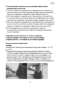 Страница 19