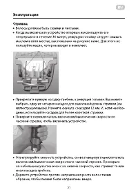 Страница 21