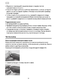 Страница 22