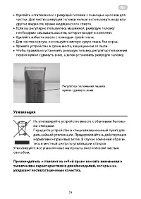 Страница 23
