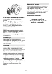 Страница 12