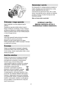 Страница 17