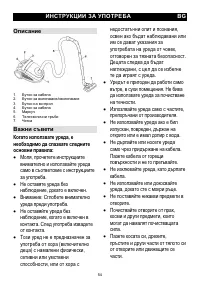 Страница 54