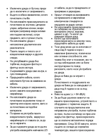 Страница 55