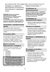 Страница 56