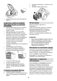 Страница 58