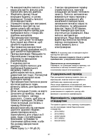 Страница 61