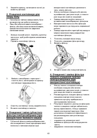 Страница 63