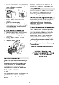 Страница 64