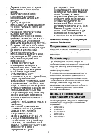 Страница 66