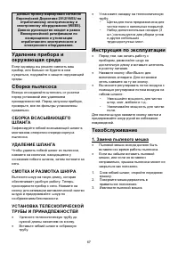 Страница 67