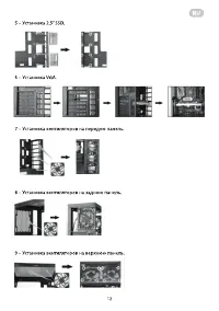 Страница 12