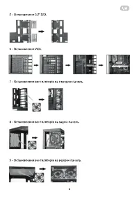 Страница 6