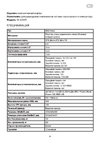Страница 8
