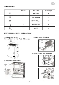 Страница 14