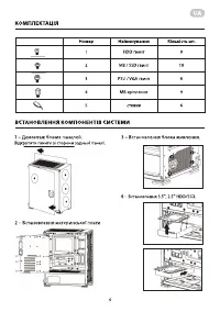 Страница 4