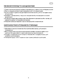 Страница 6