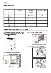 Страница 9