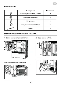 Страница 4