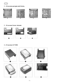 Страница 11