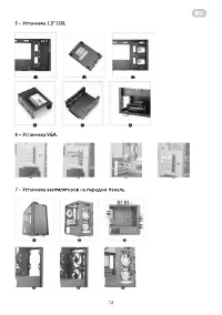 Страница 12
