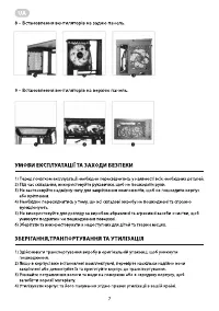 Страница 7