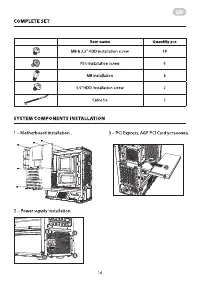Страница 14