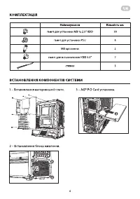 Страница 4