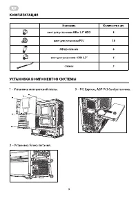 Страница 9