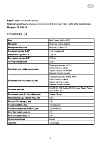 Страница 2