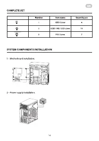 Страница 14