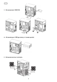 Страница 5
