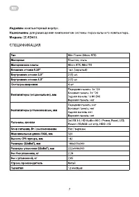 Страница 7