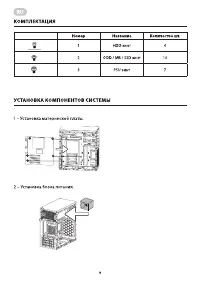 Страница 9