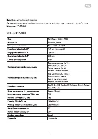 Страница 2