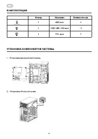 Страница 9